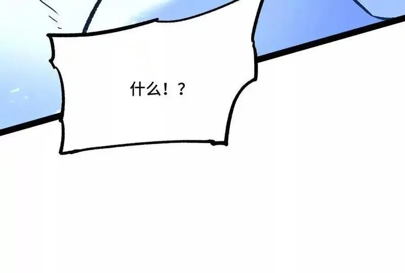 诡斩猎人,第37话 厄利亚的底牌,第154张