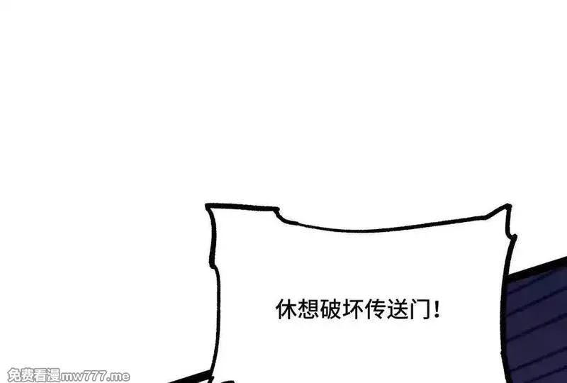 诡斩猎人,第37话 厄利亚的底牌,第155张