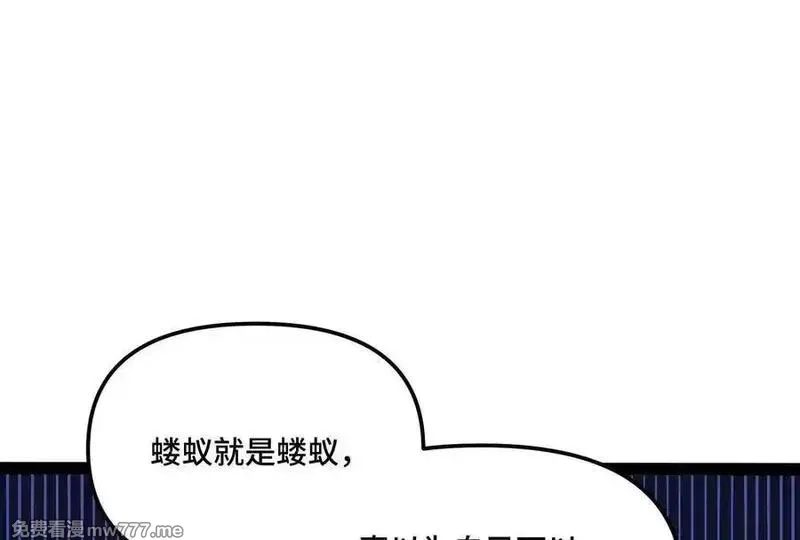 诡斩猎人,第37话 厄利亚的底牌,第167张