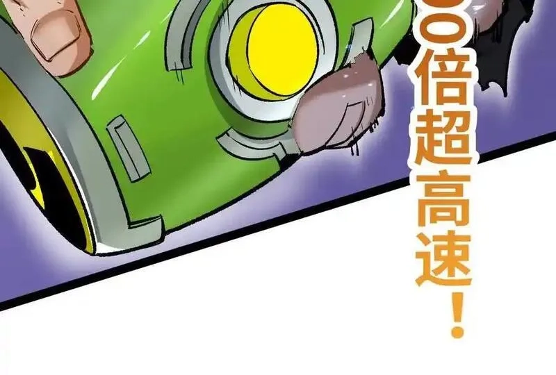 诡斩猎人,第37话 厄利亚的底牌,第180张