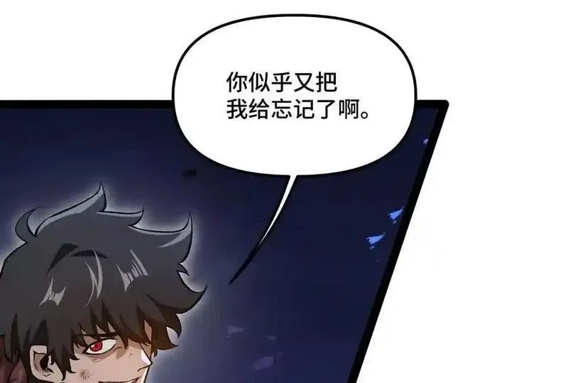 诡斩猎人,第37话 厄利亚的底牌,第188张