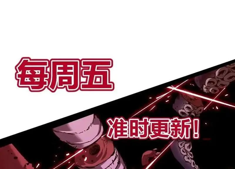 诡斩猎人,第37话 厄利亚的底牌,第192张