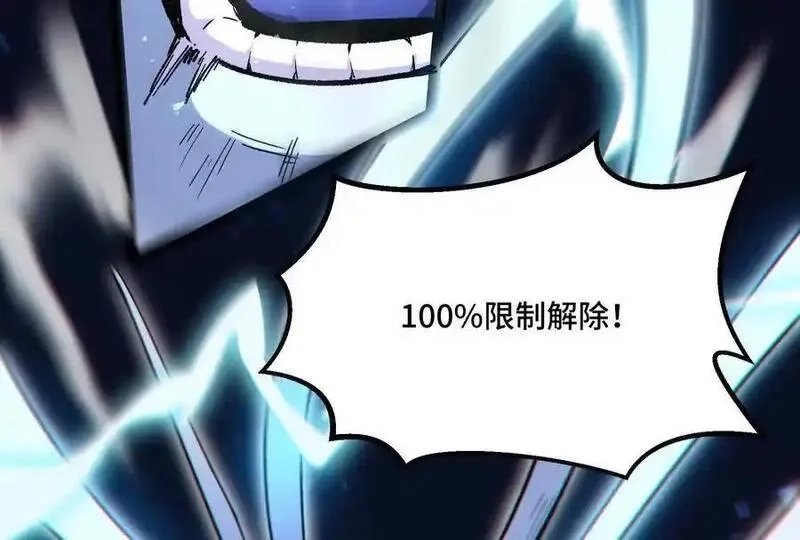 诡斩猎人,第37话 厄利亚的底牌,第26张