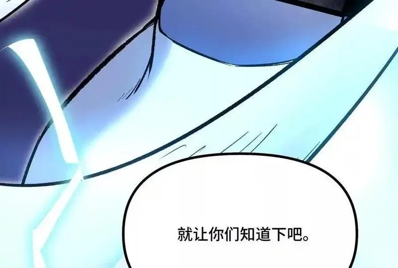 诡斩猎人,第37话 厄利亚的底牌,第36张