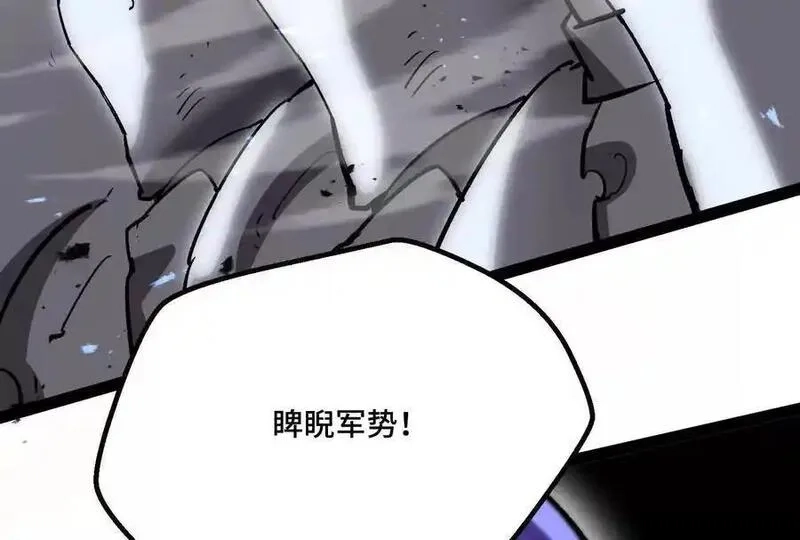 诡斩猎人,第37话 厄利亚的底牌,第50张