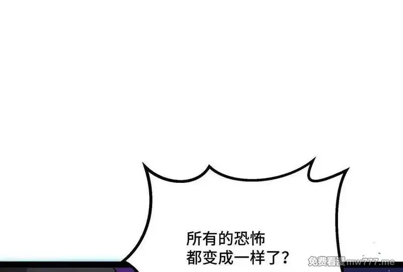 诡斩猎人,第37话 厄利亚的底牌,第55张