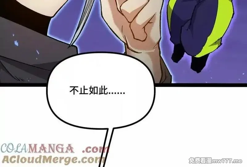 诡斩猎人,第37话 厄利亚的底牌,第57张