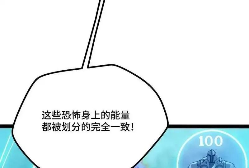 诡斩猎人,第37话 厄利亚的底牌,第58张