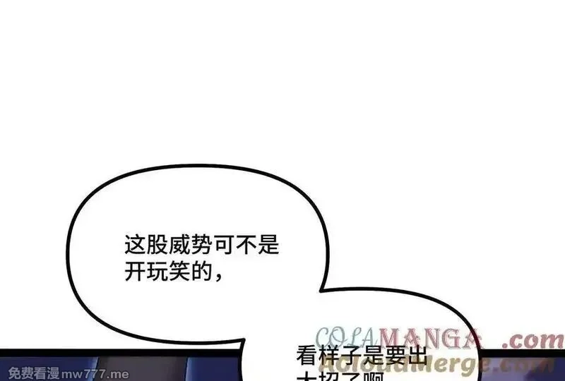 诡斩猎人,第37话 厄利亚的底牌,第61张