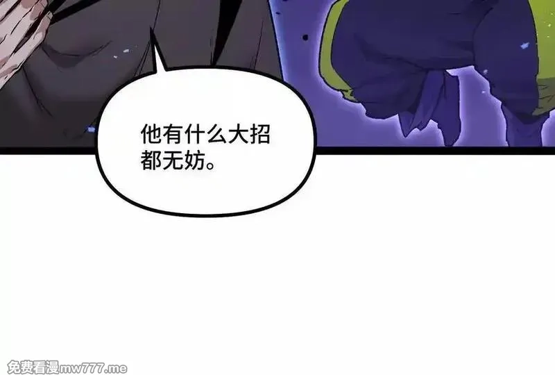 诡斩猎人,第37话 厄利亚的底牌,第63张