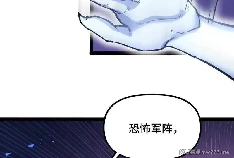 诡斩猎人,第37话 厄利亚的底牌,第67张