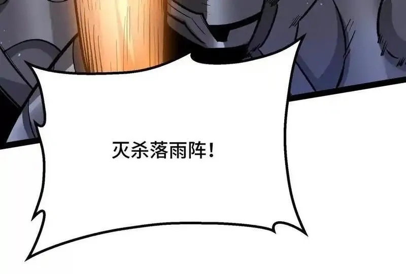 诡斩猎人,第37话 厄利亚的底牌,第74张