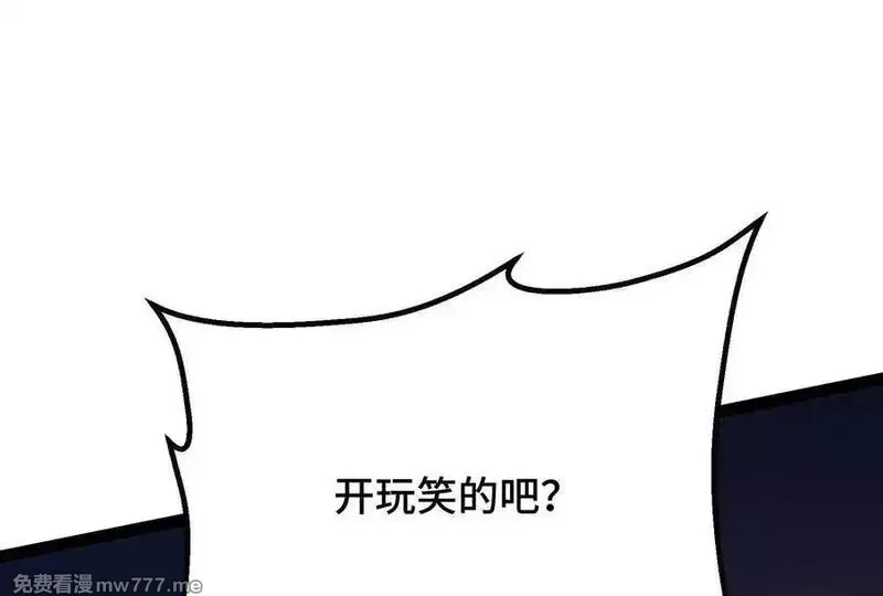 诡斩猎人,第37话 厄利亚的底牌,第75张