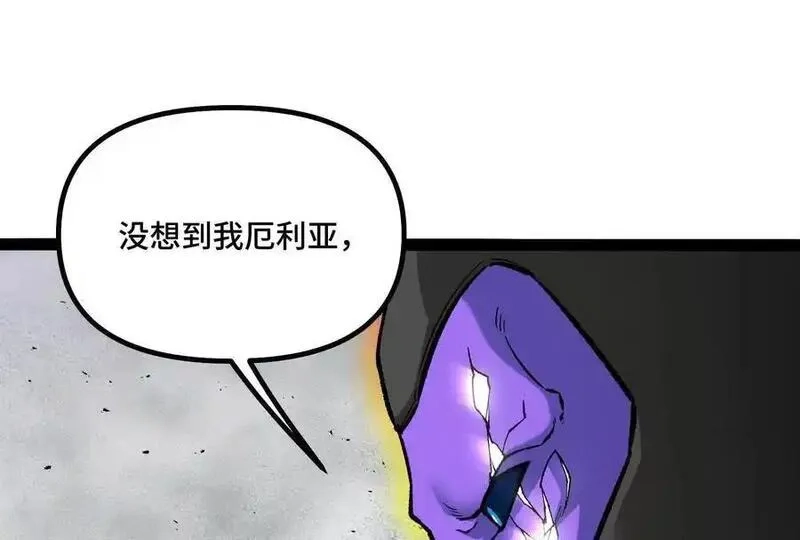 诡斩猎人,第37话 厄利亚的底牌,第8张