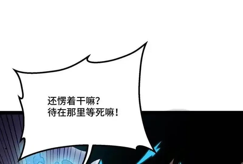 诡斩猎人,第37话 厄利亚的底牌,第80张