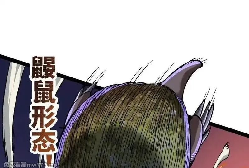 诡斩猎人,第37话 厄利亚的底牌,第83张