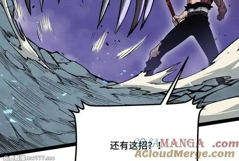 诡斩猎人,第37话 厄利亚的底牌,第85张