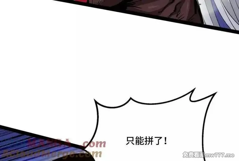 诡斩猎人,第37话 厄利亚的底牌,第89张