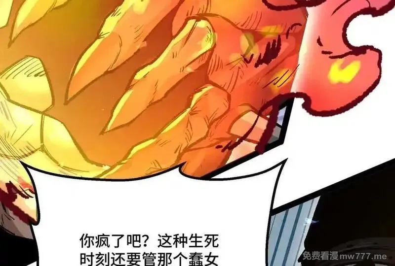 诡斩猎人,第37话 厄利亚的底牌,第91张