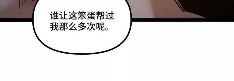 诡斩猎人,第37话 厄利亚的底牌,第98张