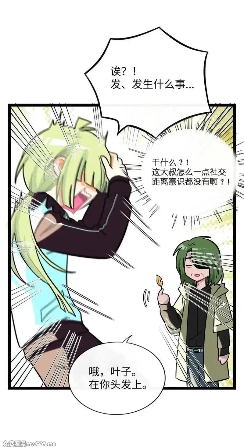 荆棘之心,110 螳螂捕蝉（含抽奖）,第14张