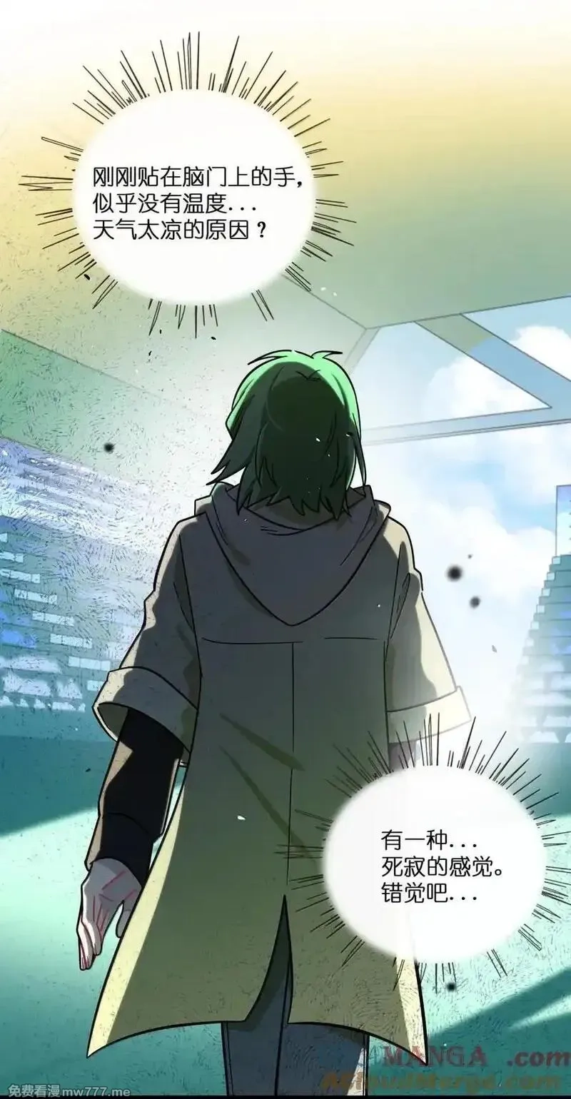 荆棘之心,110 螳螂捕蝉（含抽奖）,第16张