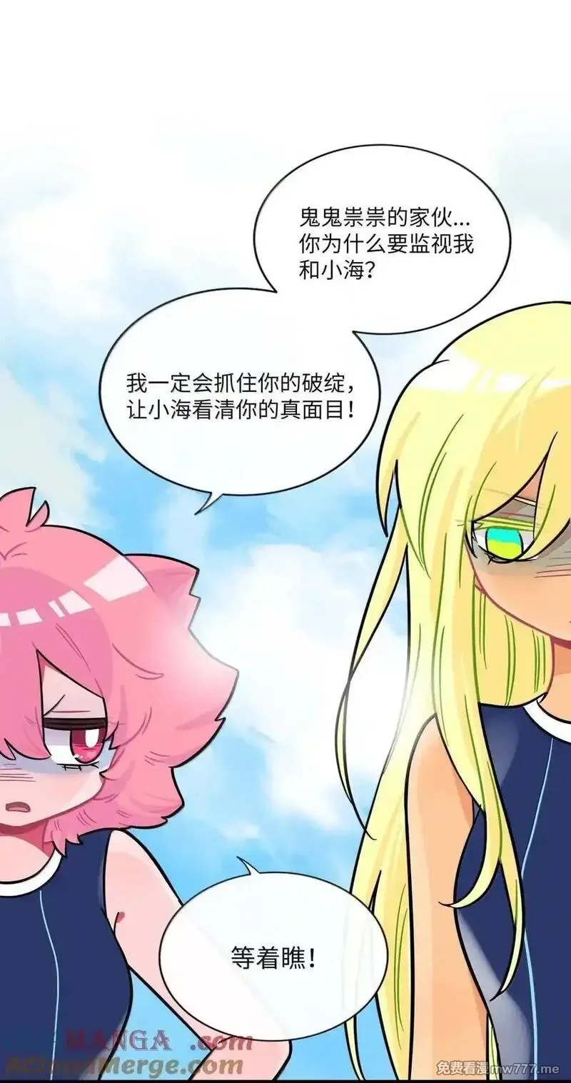 荆棘之心,110 螳螂捕蝉（含抽奖）,第19张