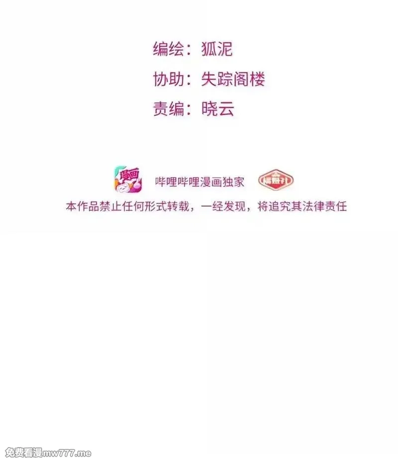 荆棘之心,110 螳螂捕蝉（含抽奖）,第2张