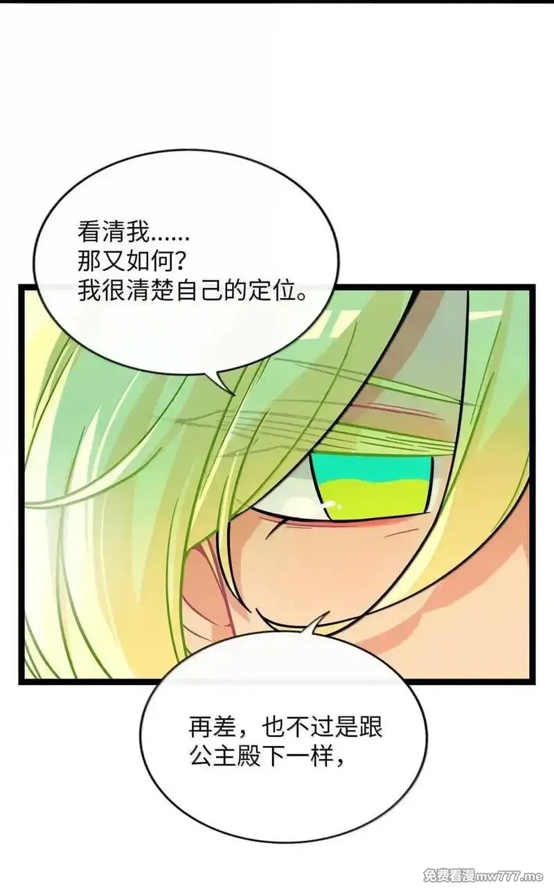 荆棘之心,110 螳螂捕蝉（含抽奖）,第20张