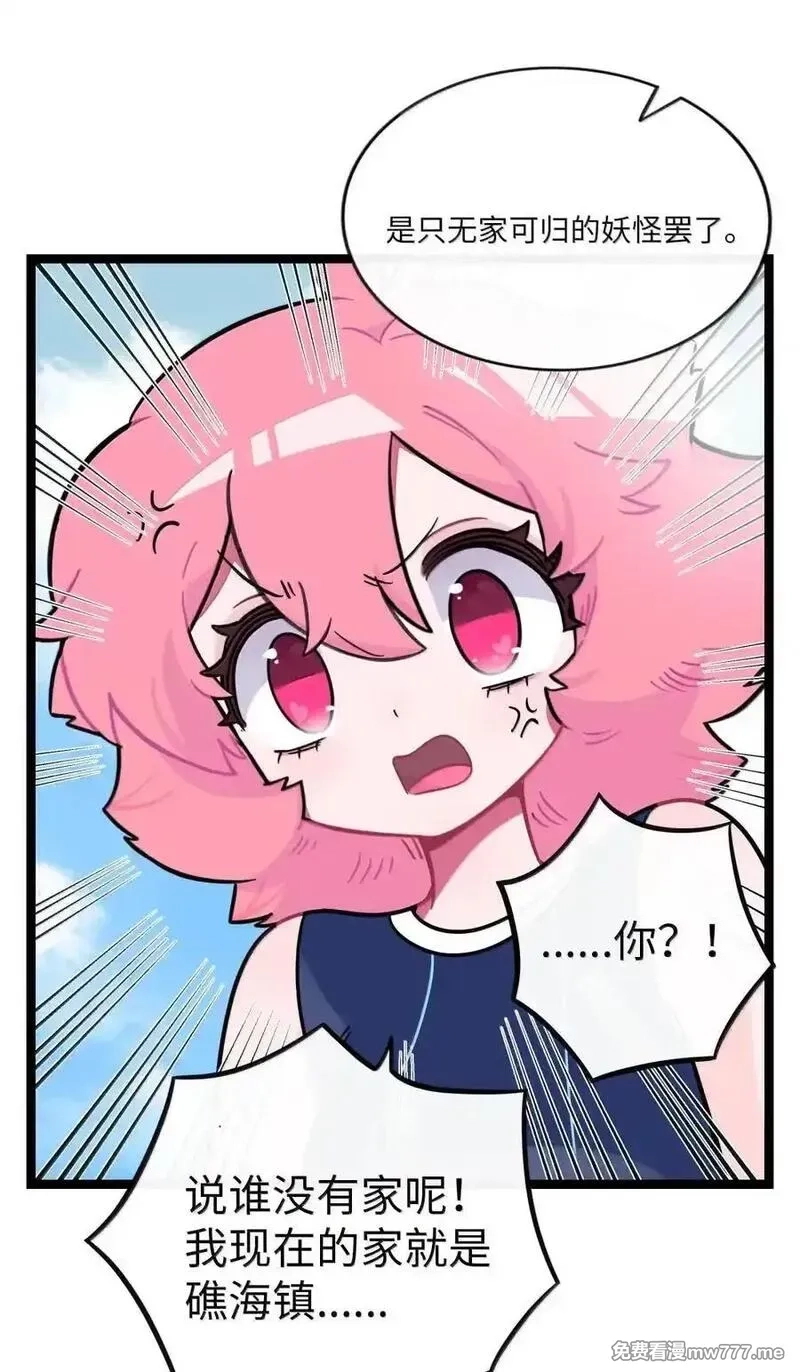 荆棘之心,110 螳螂捕蝉（含抽奖）,第21张