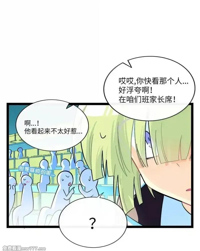 荆棘之心,110 螳螂捕蝉（含抽奖）,第23张