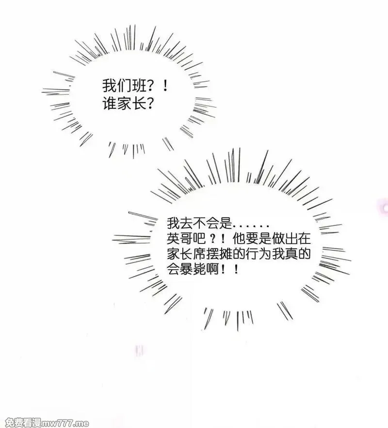 荆棘之心,110 螳螂捕蝉（含抽奖）,第24张