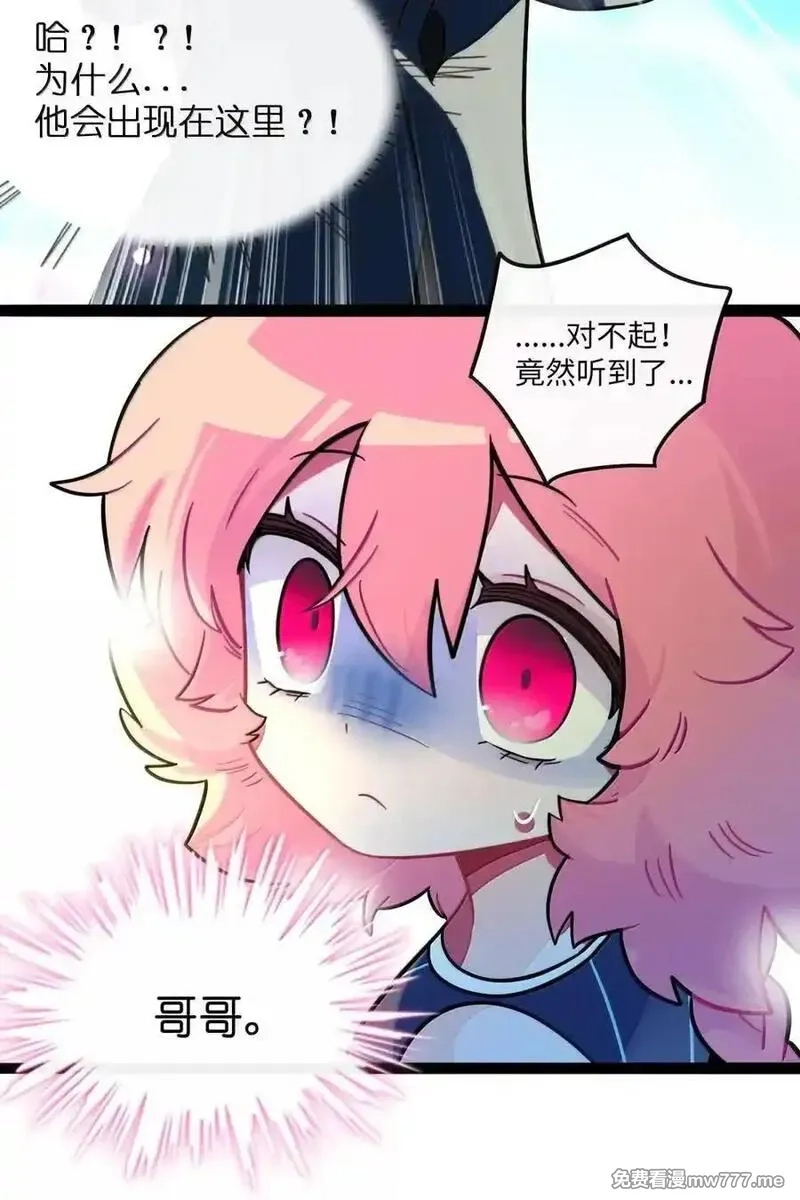 荆棘之心,110 螳螂捕蝉（含抽奖）,第26张