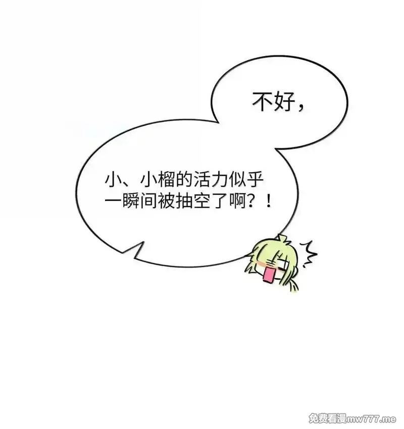 荆棘之心,110 螳螂捕蝉（含抽奖）,第27张