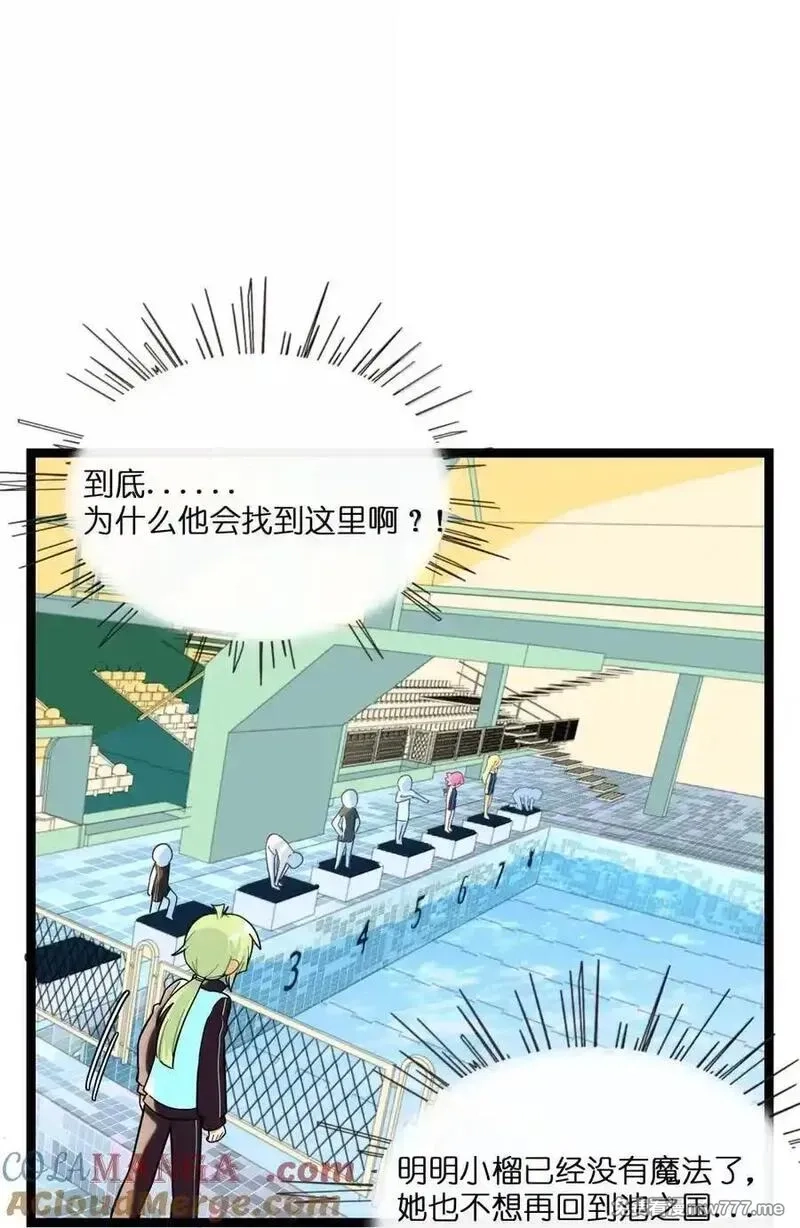 荆棘之心,110 螳螂捕蝉（含抽奖）,第28张