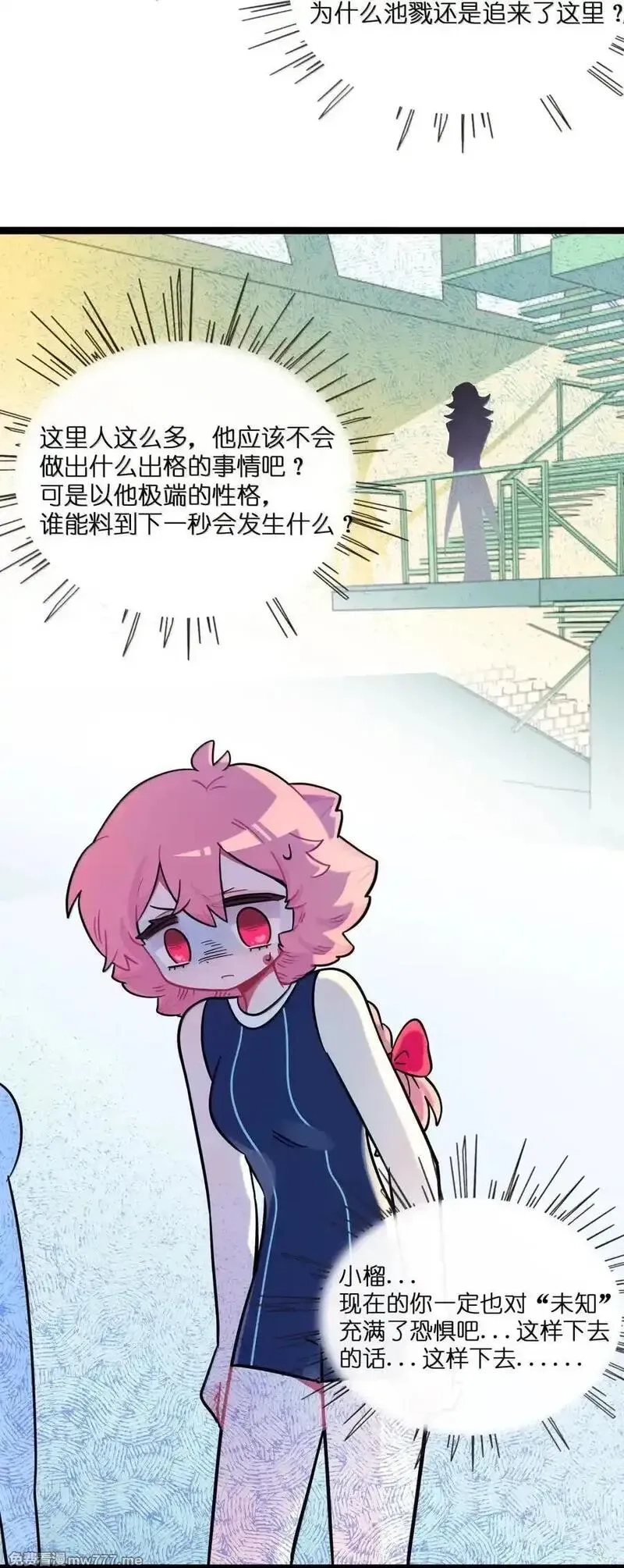 荆棘之心,110 螳螂捕蝉（含抽奖）,第29张