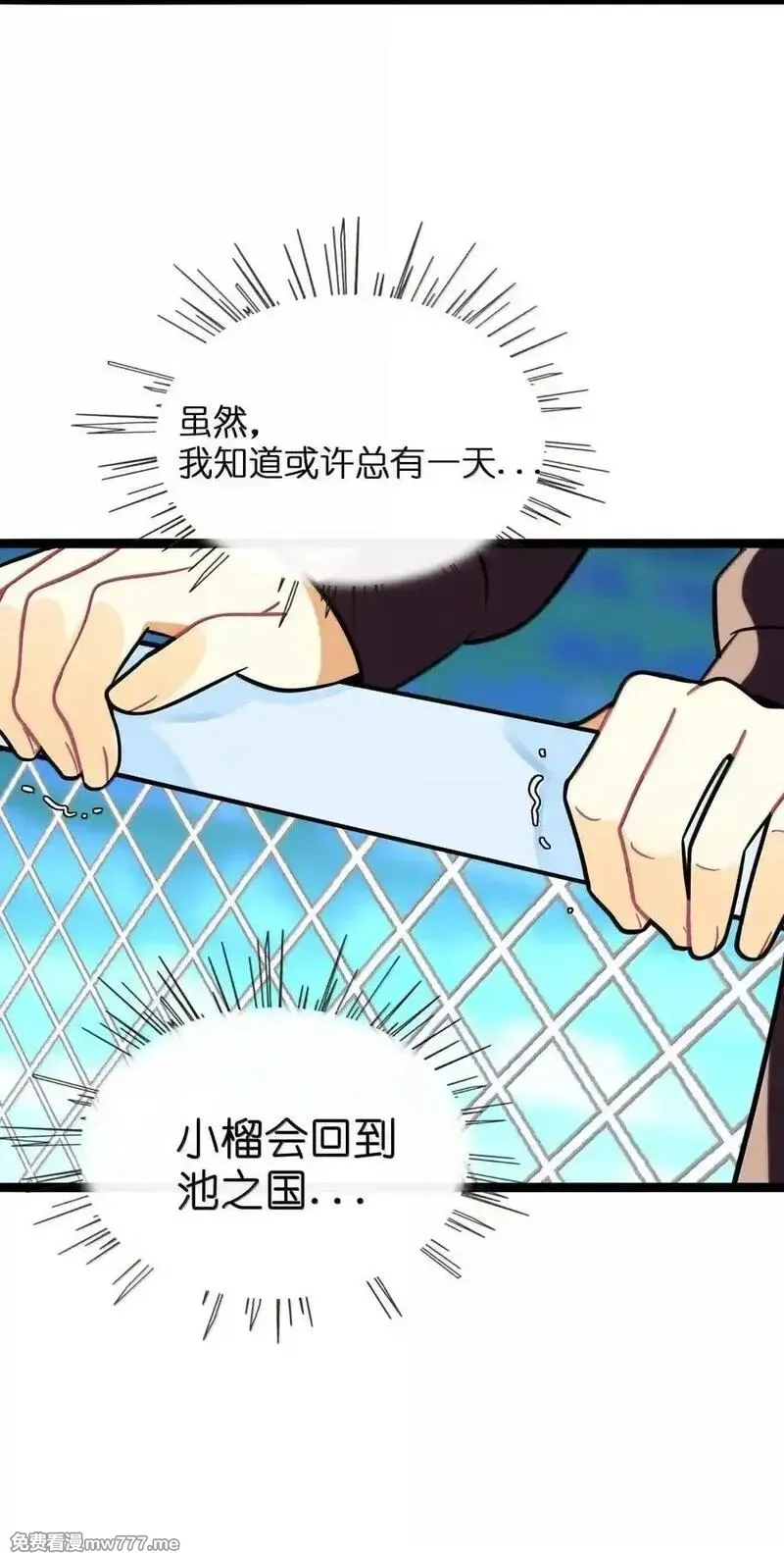 荆棘之心,110 螳螂捕蝉（含抽奖）,第30张