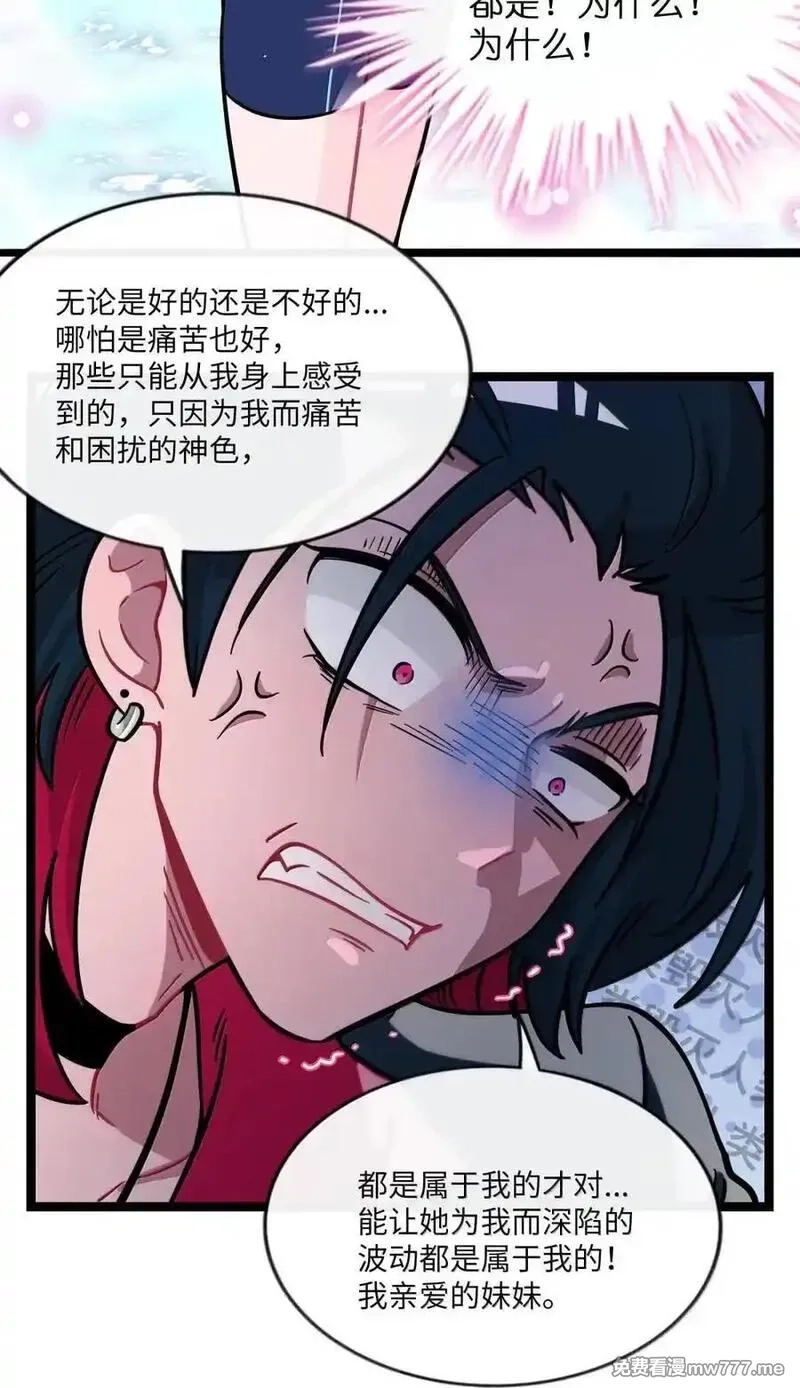 荆棘之心,110 螳螂捕蝉（含抽奖）,第36张