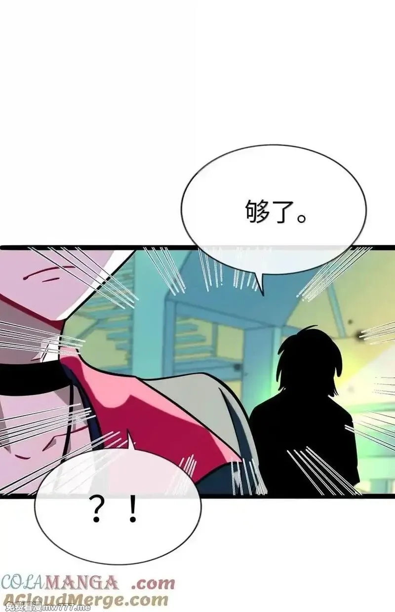 荆棘之心,110 螳螂捕蝉（含抽奖）,第37张