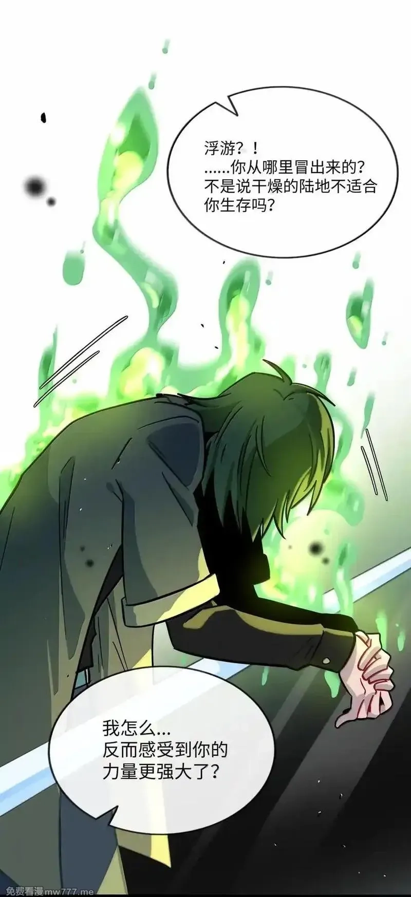 荆棘之心,110 螳螂捕蝉（含抽奖）,第38张