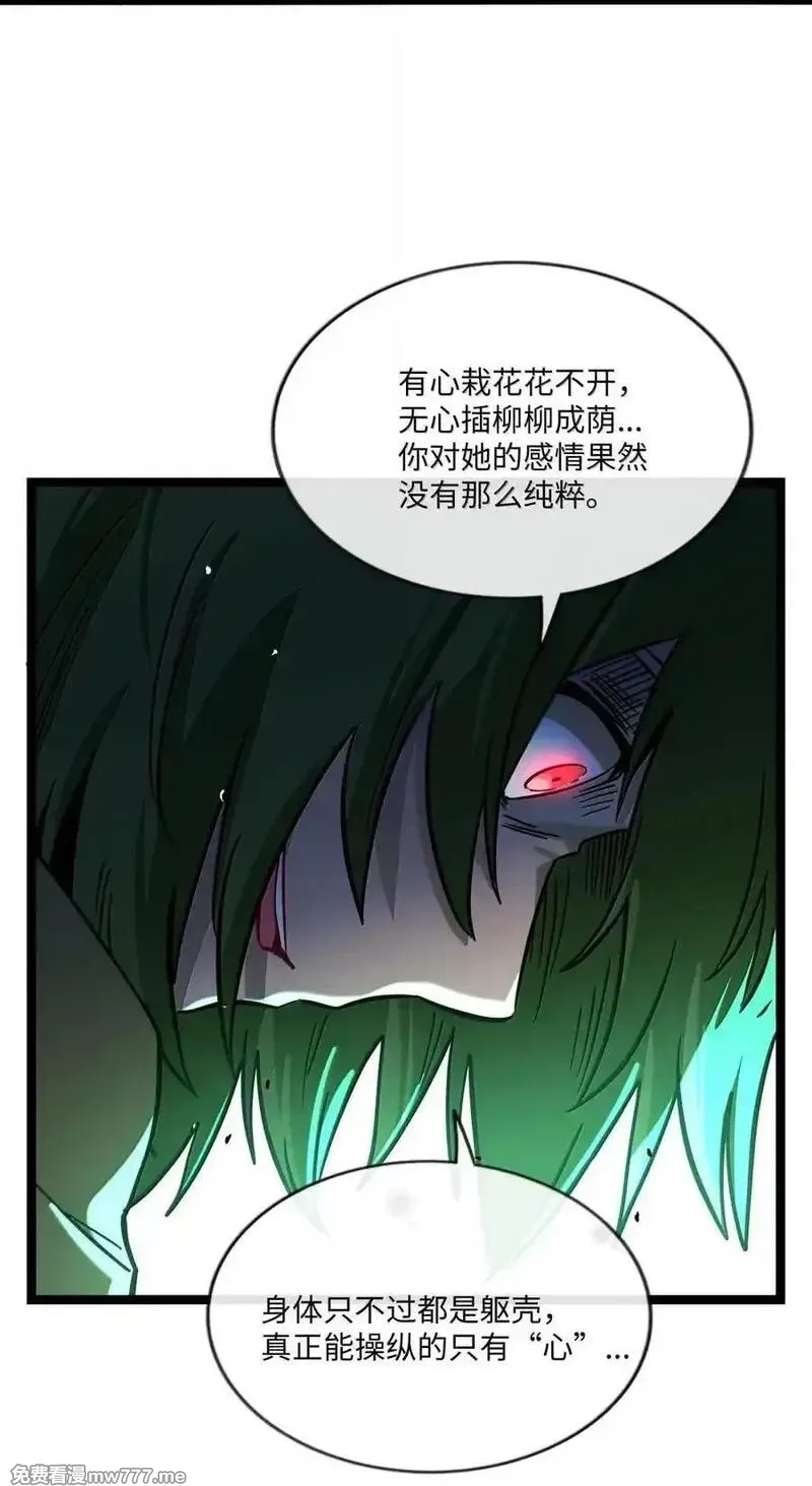 荆棘之心,110 螳螂捕蝉（含抽奖）,第39张