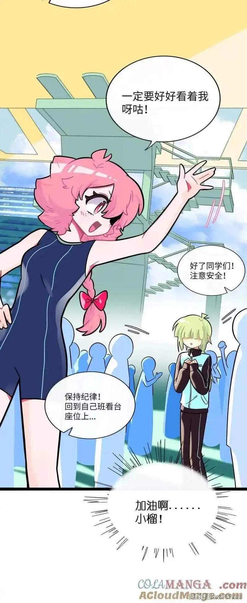 荆棘之心,110 螳螂捕蝉（含抽奖）,第4张