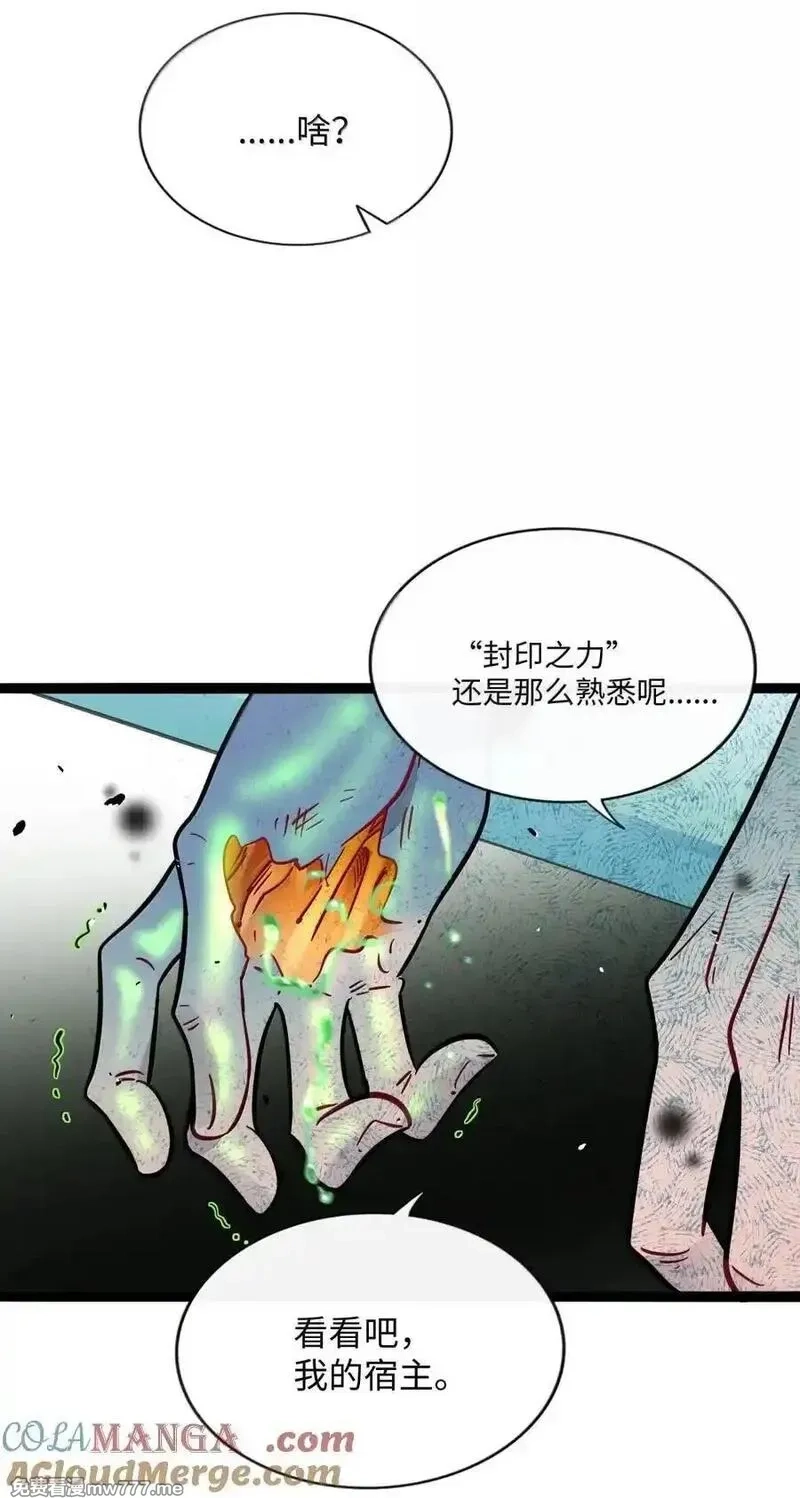 荆棘之心,110 螳螂捕蝉（含抽奖）,第40张