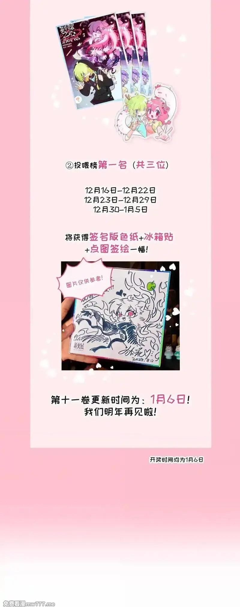 荆棘之心,110 螳螂捕蝉（含抽奖）,第44张