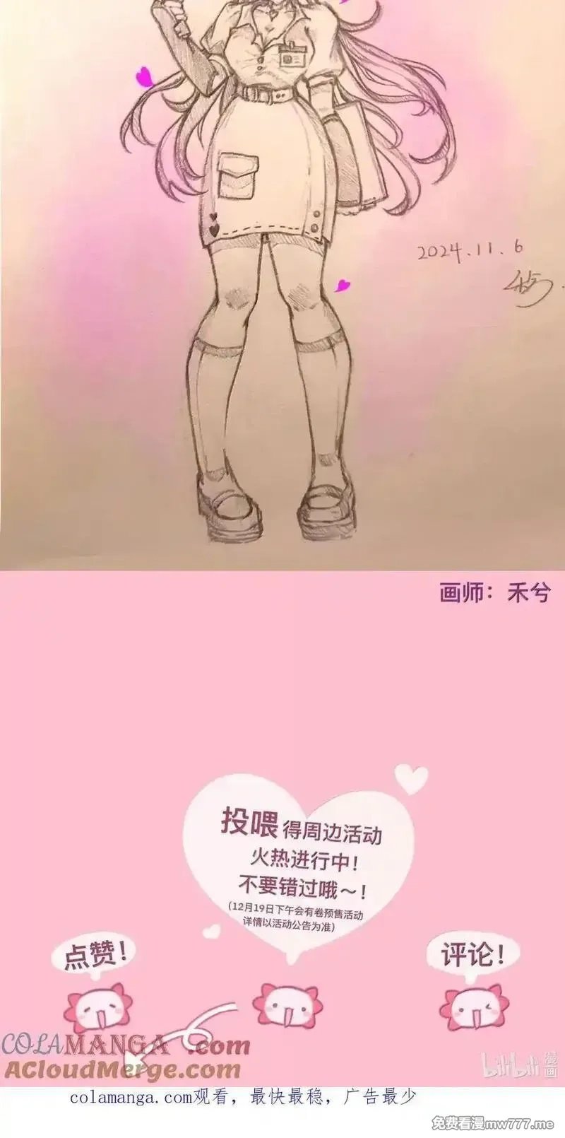 荆棘之心,110 螳螂捕蝉（含抽奖）,第46张