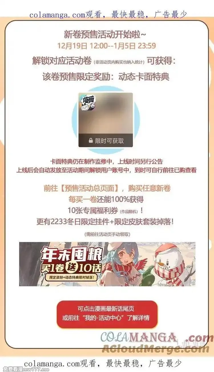 荆棘之心,110 螳螂捕蝉（含抽奖）,第47张