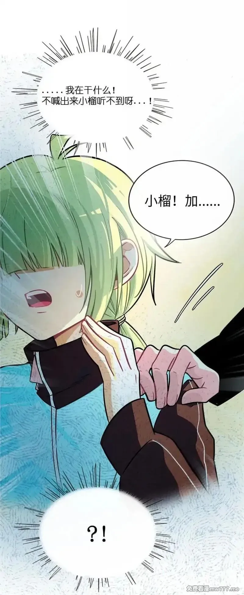 荆棘之心,110 螳螂捕蝉（含抽奖）,第5张