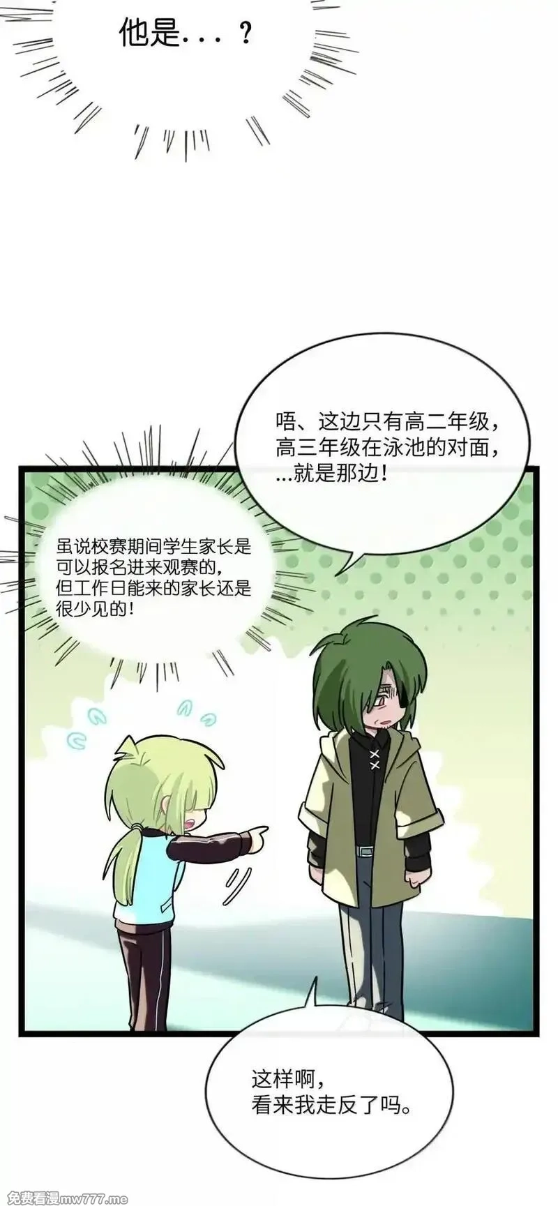 荆棘之心,110 螳螂捕蝉（含抽奖）,第8张