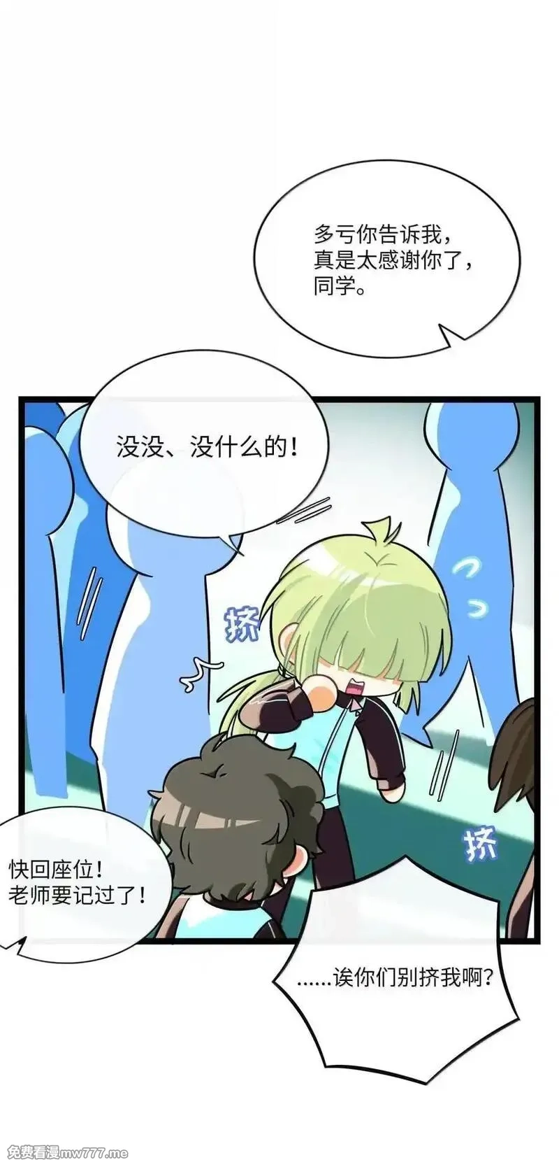 荆棘之心,110 螳螂捕蝉（含抽奖）,第9张