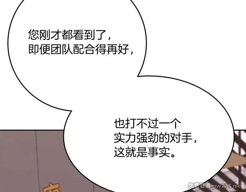 神的打工世界,第58话 王者之剑,第10张